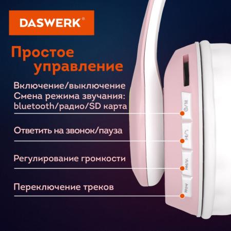 Наушники и гарнитуры Daswerk VZV-23M (розовый) [513799]