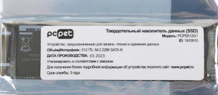 SSD PC Pet 512GB PCPS512G1 [PCPS512G1]
