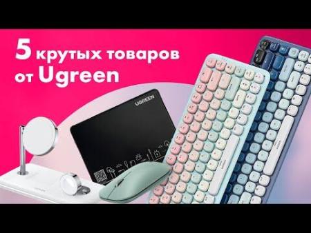 Мыши Ugreen MU001 (зеленый) [90374]