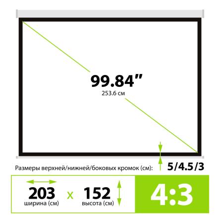 Проекционные экраны CACTUS Motoscreen CS-PSM-152x203 [CS-PSM-152x203]