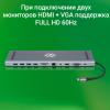 USB-хабы и док-станции Digma DS-950 [DS-950, 1735617]