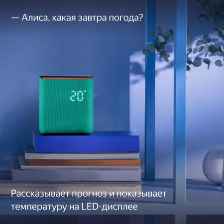 Беспроводные и портативные колонки Яндекс Станция Миди (изумрудный) [YNDX-00054EMD]