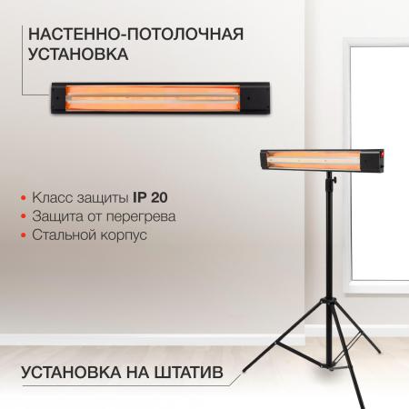 Обогреватели StarWind SHIRC-1020