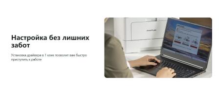 Принтеры и МФУ Pantum BM5201ADN