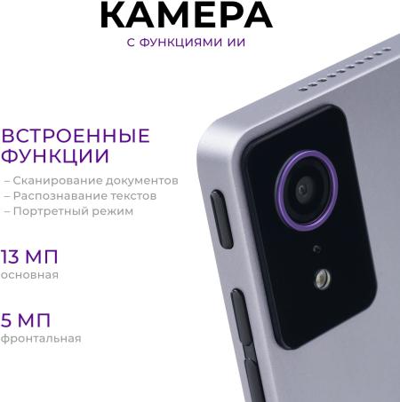 Планшеты Kvadra Y23T01PO2413R_C748E2