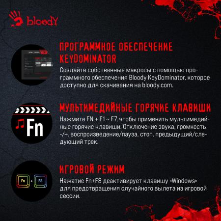 Наборы периферии A4Tech Bloody B1700