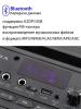 Беспроводные и портативные колонки Supra SMB-630 [SMB-630, 4897125305877]