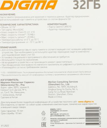 Карты памяти Digma MicroSDXC Class 10 Card10 DGFCA032A01 [DGFCA032A01]