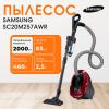 Пылесосы Samsung VC20M257AWR/EV