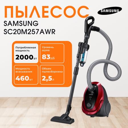 Пылесосы Samsung VC20M257AWR/EV