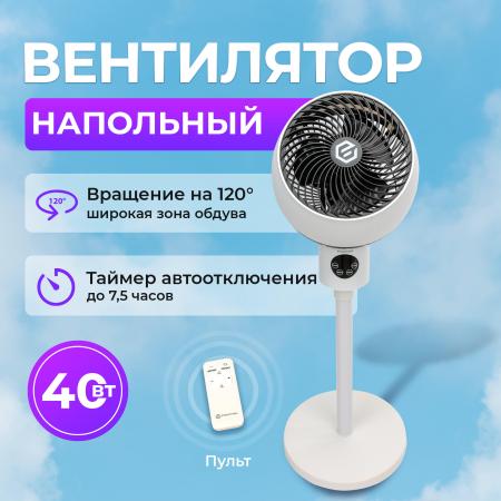 Вентиляторы и охладители воздуха Evolution AirLeaf AL-303R [AL-303R]