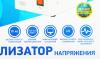 Стабилизаторы, сетевые фильтры, удлинители Rucelf СТАБИК СТАР-2000 2000VA