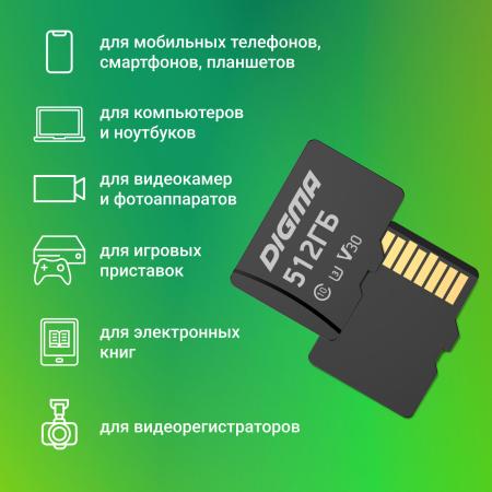 Карты памяти Digma MicroSDXC Class 10 Card30 DGFCA512A03 [DGFCA512A03]