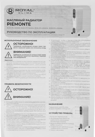 Обогреватели Royal Clima Piemonte ROR-P7-1500M [ROR-P7-1500M]