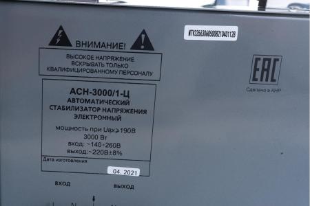 Стабилизаторы, сетевые фильтры, удлинители Ресанта АСН-3000/1-Ц [63/6/5]