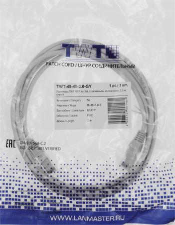 Кабели, адаптеры, разветвители Lanmaster TWT-45-45-20-GY