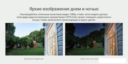 IP-камеры TP-Link Tapo C500