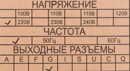 Источники бесперебойного питания Powercom INF-1500