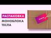 Моноблоки ТЕСЛА Z24B 2416500 [Z24B 2416500, 4813012000526]