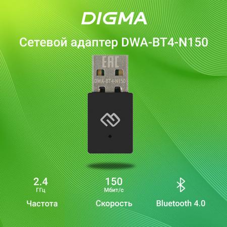 Беспроводные адаптеры Digma DWA-BT4-N150