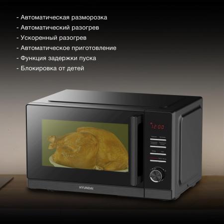 Микроволновые печи Hyundai HYM-D3013 [HYM-D3013, 1897143]
