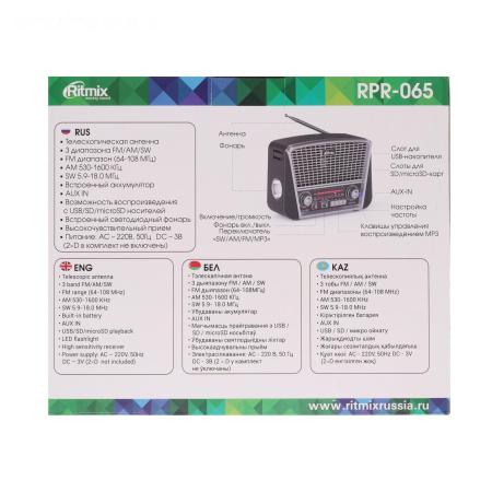 Радиоприемники Ritmix RPR-065 [RPR-065 Gray]