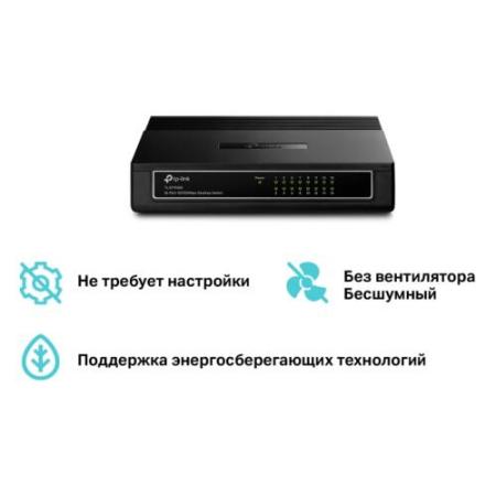 Коммутаторы TP-Link TL-SF1016D