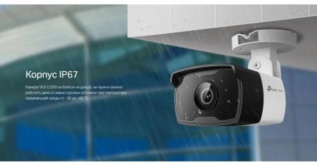IP-камеры TP-Link Vigi C320I (2.8 мм)