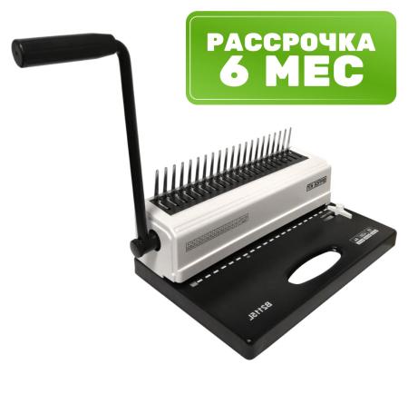 Брошюровщики Office-Kit B2115L