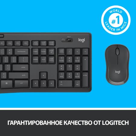 Наборы периферии Logitech MK295 Silent Wireless Combo 920-009807 (графитовый) [920-009807]