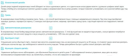 Микроволновые печи Korting KMI 820 RSI