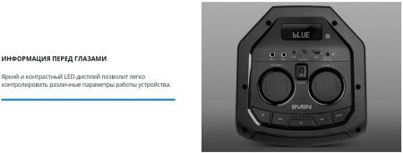 Беспроводные и портативные колонки SVEN PS-710 [PS-710, SV-021696]