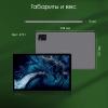 Планшеты Digma Pro HIT 16 8GB/256GB (серый) [1912147, HS1002PL]