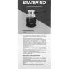 Кофеварки и кофемашины StarWind STG6053