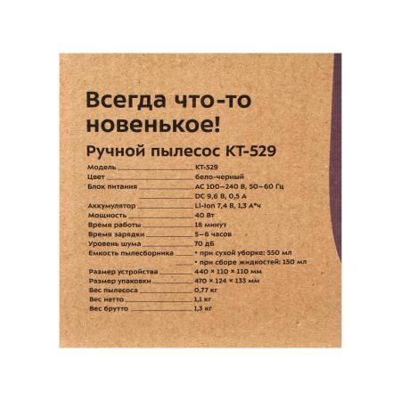 Пылесосы Kitfort KT-529