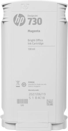 Картриджи для принтеров и МФУ HP 730 P2V63A [P2V63A]
