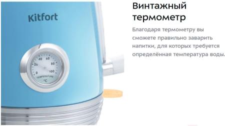 Электрочайники и термопоты Kitfort KT-633-4