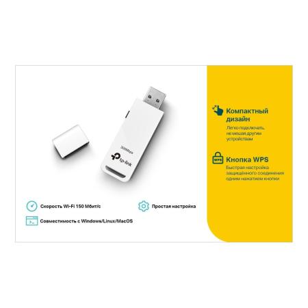 Беспроводные адаптеры TP-Link TL-WN727N