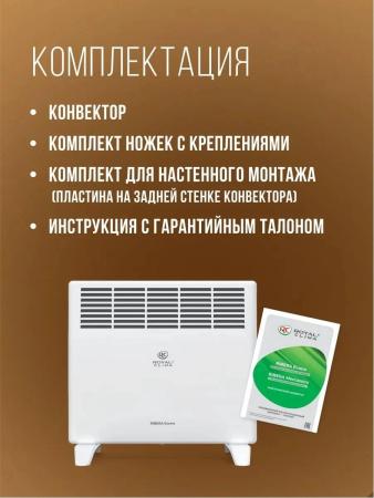 Обогреватели Royal Clima Ribera Econo REC-RE1000M [REC-RE1000M]