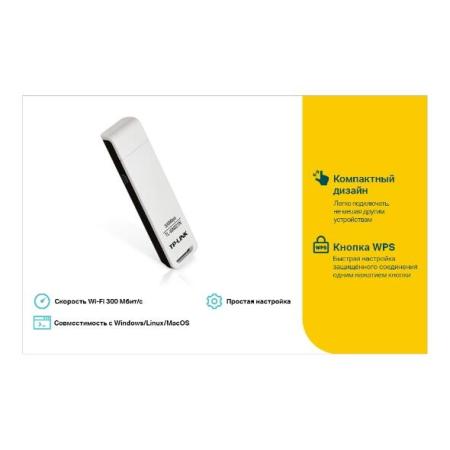 Беспроводные адаптеры TP-Link TL-WN821N