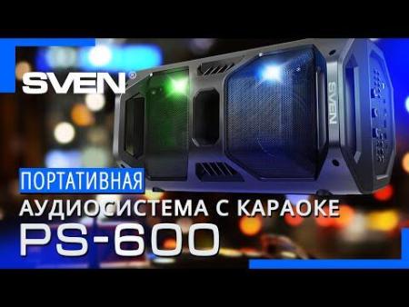 Беспроводные и портативные колонки SVEN PS-600