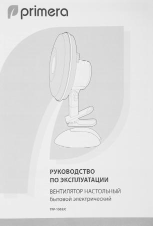 Вентиляторы и охладители воздуха Primera TFP-1503JC