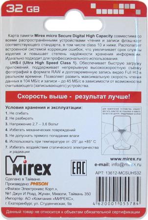 Карты памяти Mirex microSDHC UHS-I (Class 10) 32GB [13612-MCSUHS32] [13612-MCSUHS32]