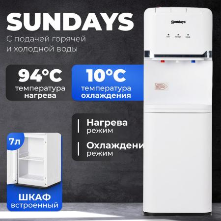 Кулеры для воды Sundays SL-85