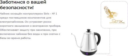 Электрочайники и термопоты Kitfort KT-689