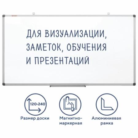 Офисные доски, флипчарты BRAUBERG Extra 237559 [237559, 4606224291277]