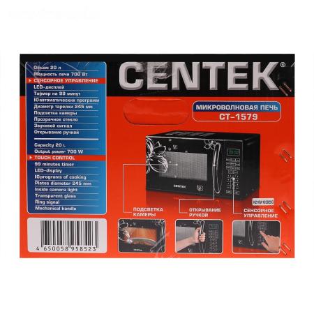 Микроволновые печи CENTEK CT-1579