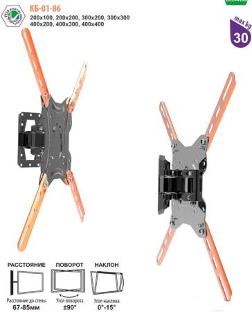 Кронштейны Electric Light КБ-01-86 (черный)