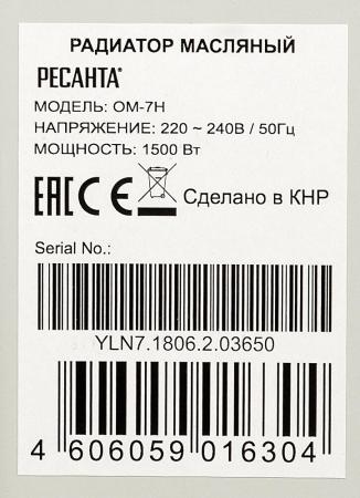 Обогреватели Ресанта ОМ-7Н [ОМ-7Н, 67/3/7]