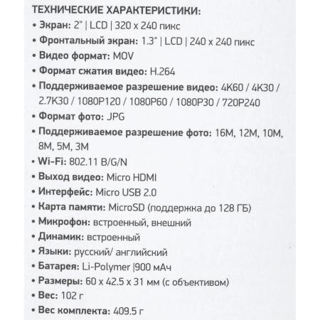 Экшен-камеры Digma DiCam 880 [1511728]